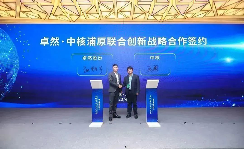 “聚链智造”引领产业集聚发展 九游会J9真人游戏第一品牌股份与多家企业达成战略合作