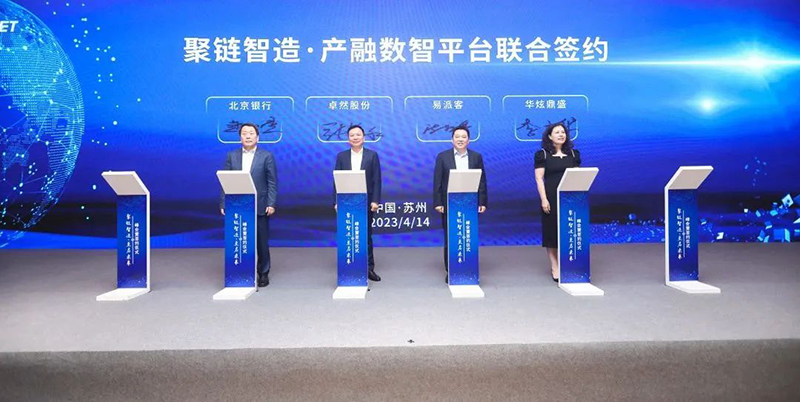 “聚链智造”引领产业集聚发展 九游会J9真人游戏第一品牌股份与多家企业达成战略合作