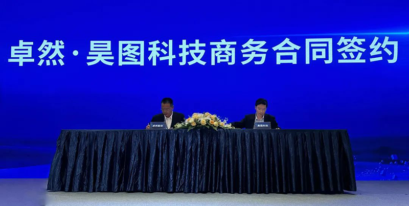 “聚链智造”引领产业集聚发展 九游会J9真人游戏第一品牌股份与多家企业达成战略合作