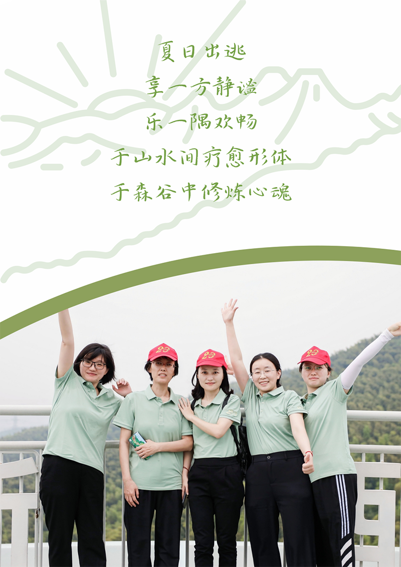 心心念廿 相伴九游会J9真人游戏第一品牌 | 与德清相约 贺廿载诞辰