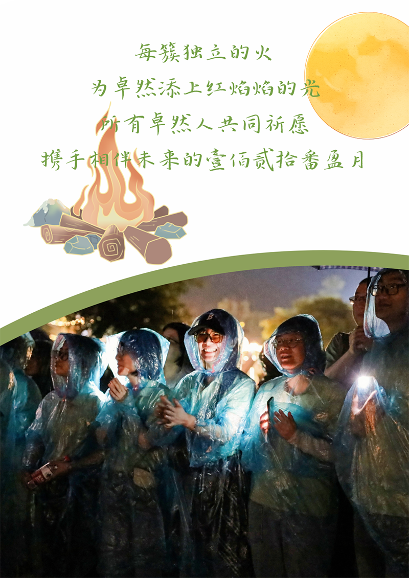 心心念廿 相伴九游会J9真人游戏第一品牌 | 与德清相约 贺廿载诞辰