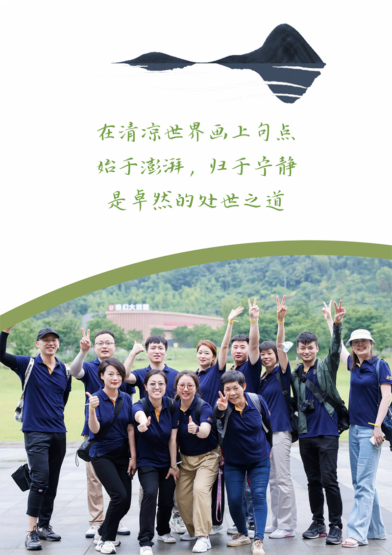 心心念廿 相伴九游会J9真人游戏第一品牌 | 与德清相约 贺廿载诞辰
