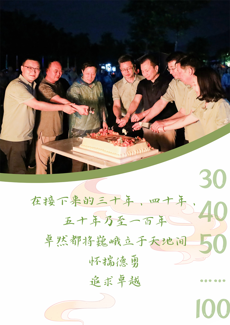 心心念廿 相伴九游会J9真人游戏第一品牌 | 与德清相约 贺廿载诞辰