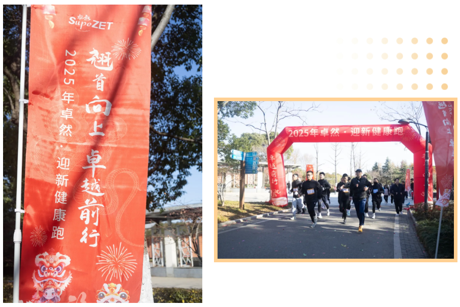 回望2024 启航2025 | 九游会J9真人游戏第一品牌股份2025年度战略年会顺利召开