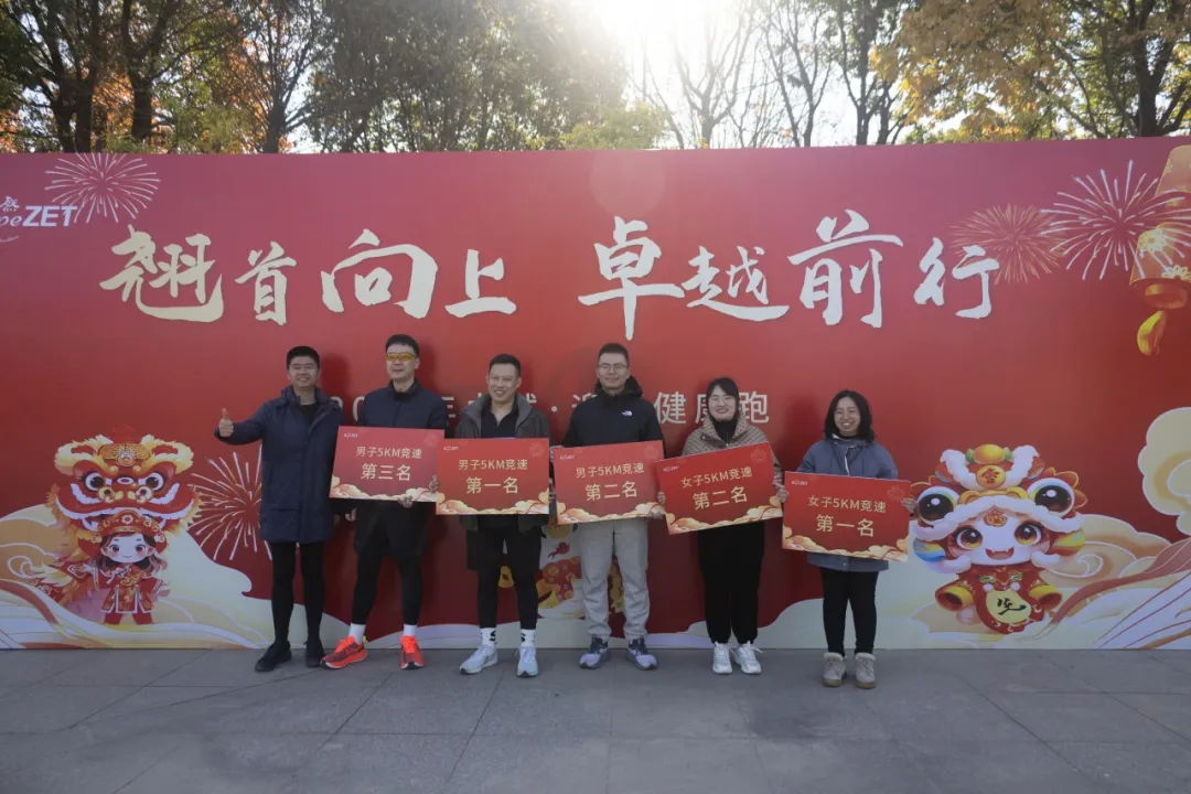 回望2024 启航2025 | 九游会J9真人游戏第一品牌股份2025年度战略年会顺利召开