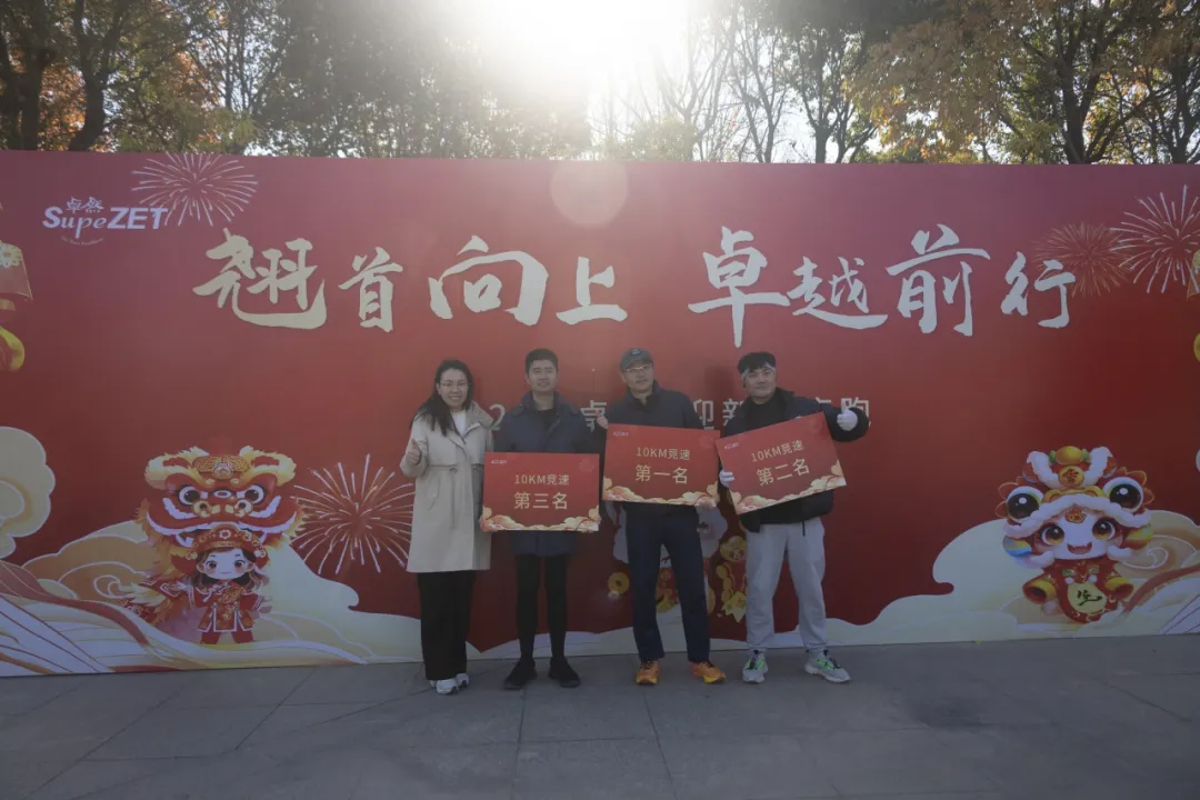回望2024 启航2025 | 九游会J9真人游戏第一品牌股份2025年度战略年会顺利召开