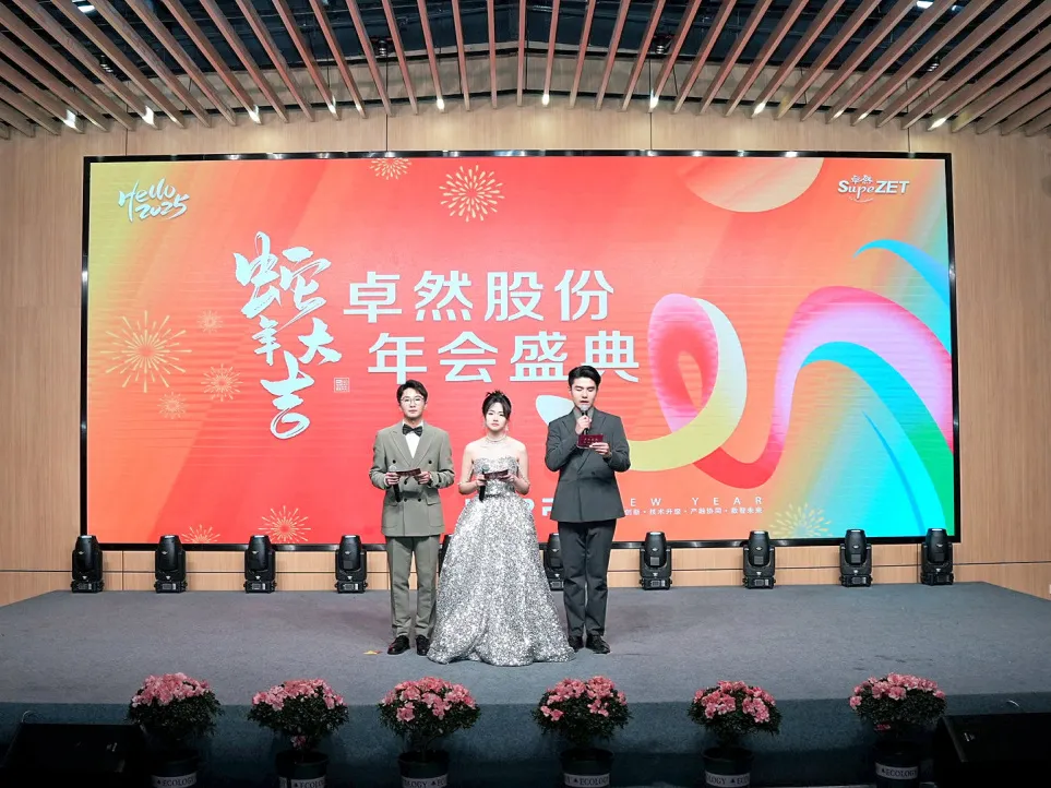 锐意突破 新征启程 | 九游会J9真人游戏第一品牌股份2025年会盛典顺利召开